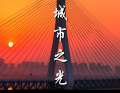 南昌论坛：英雄城里的烟火“情报站”
