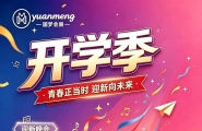 下半年活动计划提上日程了吗？
