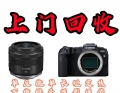 南昌定义单反相机回收定义佳能相机回收尼康索尼相机回收