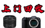 南昌佳能尼康相机回收，索尼相机回收，富士相机回收