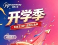下半年活动计划提上日程了吗？